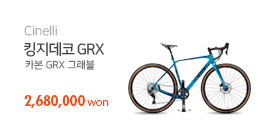 치넬리 킹 지데코